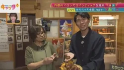 【週末ソムリエ】🌰丹波のマロンでロマンティックな週末